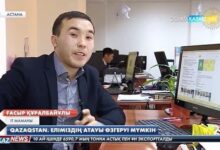 Photo of «Kaspı Gold»-қа «WhatsApp» конкуренция бола  ала ма?