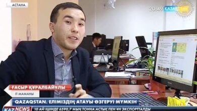 Photo of «Kaspı Gold»-қа «WhatsApp» конкуренция бола  ала ма?