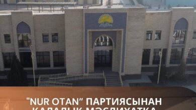 Photo of ТҮРКІСТАН ҚАЛАЛЫҚ МӘСЛИХАТҚА ҰСЫНЫЛҒАН ҮМІТКЕРЛЕР ТІЗІМІ ЖАРИЯЛАНДЫ