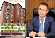 Photo of ТҮРКІСТАН: НЕСИЕГЕ БЕРІЛЕТІН ҮЙЛЕР БОЙЫНША МӘЛІМЕТ БЕРЕТІН АҚПАРАТТЫҚ ОРТАЛЫҚ АШЫЛАДЫ