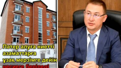 Photo of ТҮРКІСТАН: НЕСИЕГЕ БЕРІЛЕТІН ҮЙЛЕР БОЙЫНША МӘЛІМЕТ БЕРЕТІН АҚПАРАТТЫҚ ОРТАЛЫҚ АШЫЛАДЫ