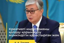 Photo of ТУРИЗМ БАСҚАРМАСЫНА “КРЕАТИВТІ ЭКОНОМИКА” ФУНКЦИЯСЫ БЕРІЛДІ