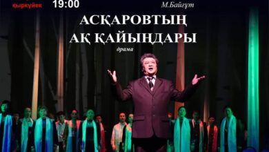 Photo of Қойылым белгілі тұлғаның өмір жолы жайлы сыр шертеді
