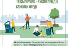 Photo of 18 ҚЫРКҮЙЕК — БҮКІЛӘЛЕМДІК СЕНБІЛІК ӨТЕДІ