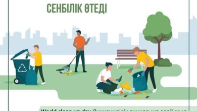 Photo of 18 ҚЫРКҮЙЕК — БҮКІЛӘЛЕМДІК СЕНБІЛІК ӨТЕДІ