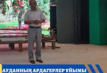 Photo of ҚАРТЫ БАР ЕЛДІҢ ҚАЗЫНАСЫ БАР