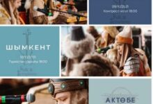 Photo of «TURAN» ФОЛЬКЛОРЛЫ-ЭТНОГРАФИЯЛЫҚ АНСАМБЛІНІҢ «FOLK & SYMPHONY» КОНЦЕРТІ ӨТЕДІ