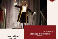 Photo of ШЫМКЕНТ ҚАЛАЛЫҚ ОРЫС ДРАМА ТЕАТРЫ ҚАЗАН АЙЫНДА ӨТЕТІН ҚОЙЫЛЫМДАРҒА ШАҚЫРАДЫ