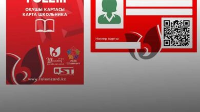 Photo of ТҰРМЫСЫ ТӨМЕН ОТБАСЫЛАРДЫҢ БАЛАЛАРЫНА «ТӨЛЕМ» КАРТАСЫ ТЕГІН БЕРІЛУДЕ