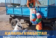 Photo of Қаланы қоқыстан тазартуға серпін берер сенбілік