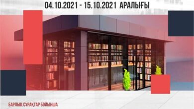 Photo of КОНКУРСҚА ҚҰЖАТ ҚАБЫЛДАУ БАСТАЛДЫ