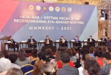 Photo of ШЫМКЕНТТЕ РЕСПУБЛИКАЛЫҚ АТА-АНАЛАР ФОРУМЫ ӨТТІ