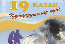 Photo of ТОҒЫЗ АЙДА 200 АДАМ ҚҰТҚАРЫЛДЫ