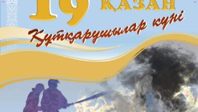 Photo of ТОҒЫЗ АЙДА 200 АДАМ ҚҰТҚАРЫЛДЫ