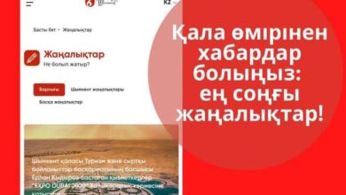 Photo of «VISIT-SHYMKENT.KZ» ПОРТАЛЫНАН 130 МЫҢНАН АСА ҚЫЗМЕТ АЛЫНҒАН
