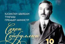 Photo of ҚАЗАҚТАН ШЫҚҚАН ТҰҢҒЫШ ПРЕМЬЕР-МИНИСТРІ ТУРАЛЫ НЕ БІЛЕМІЗ?