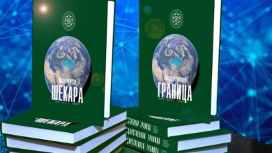 Photo of «МЕМЛЕКЕТТІК ШЕКАРА» КІТАБЫ ЖАРЫҚ КӨРДІ