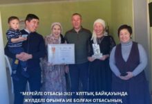 Photo of ЖҮЛДЕЛІ ОРЫНҒА ИЕ БОЛҒАН ОТБАСЫНЫҢ ШАҢЫРАҒЫНДА ӘҢГІМЕ-СҰХБАТ ӨТТІ