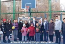 Photo of ЖОМАРТ ЖАННЫҢ ҚОЛДАУЫМЕН СПОРТ АЛАҢШАЛАРЫ ПАЙДАЛАНУҒА БЕРІЛДІ