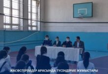 Photo of ЖАСӨСПІРІМДЕР АРАСЫНДА ТҮСІНДІРМЕ ЖҰМЫСТАРЫ ЖҮРГІЗІЛУДЕ