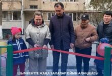 Photo of ШЫМКЕНТТЕ ЖАҢА БАЛАЛАР ОЙЫН АЛАҢШАСЫ ПАЙДАЛАНУҒА БЕРІЛДІ