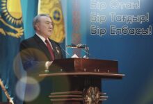 Photo of ЕЛБАСЫНЫҢ ӘЛЕМ ТАРИХЫНДА ҚАЛАТЫН БАСТАМАЛАРЫ