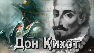 Photo of МИГЕЛЬ ДЕ СЕРВАНТЕС: АЙЛАКЕР ИДАЛЬГО ЛАМАНЧАЛЫҚ ДОН КИХОТ