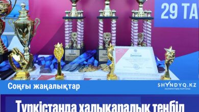 Photo of Түркістанда халықаралық теңбіл доп додасы!