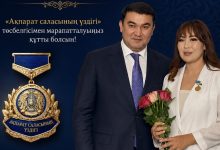 Photo of SHYNDYQ.KZ АҚПАРАТТЫҚ ПОРТАЛЫНЫҢ ДИРЕКТОРЫ АЙГЕРІМ ЕСБОЛАТҚЫЗЫ «АҚПАРАТ САЛАСЫНЫҢ ҮЗДІГІ» ТӨСБЕЛГІСІМЕН МАРАПАТТАЛДЫ