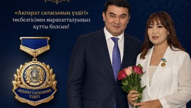 Photo of SHYNDYQ.KZ АҚПАРАТТЫҚ ПОРТАЛЫНЫҢ ДИРЕКТОРЫ АЙГЕРІМ ЕСБОЛАТҚЫЗЫ «АҚПАРАТ САЛАСЫНЫҢ ҮЗДІГІ» ТӨСБЕЛГІСІМЕН МАРАПАТТАЛДЫ