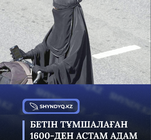 ҚОҒАМДЫҚ ОРЫНДАРДА БЕТ-БЕЙНЕНІ ЖАСЫРАТЫН КИІМ КИЮГЕ ҚАТЫСТЫ ТАЛАП ӨЗГЕРГЕН ЖОҚ