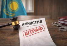 Photo of БҮГІННЕН БАСТАП БІРҚАТАР ҚҰҚЫҚ БҰЗУШЫЛЫҚТАРҒА РАҚЫМШЫЛЫҚ ҚОЛДАНЫЛАДЫ
