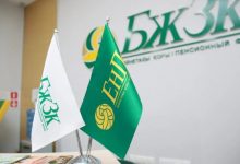 Photo of БЖЗҚ ЖИНАҒЫНЫҢ 100 ПАЙЫЗЫН БАСҚАРУҒА БЕРУГЕ БОЛАДЫ