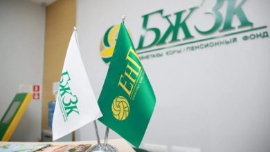 Photo of БЖЗҚ ЖИНАҒЫНЫҢ 100 ПАЙЫЗЫН БАСҚАРУҒА БЕРУГЕ БОЛАДЫ