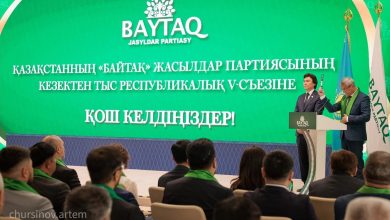Photo of «БАЙТАҚ» ПАРТИЯСЫ ҚҰРЫЛТАЙҒА ҮМІТКЕРЛЕР ТІЗІМІН ЖАРИЯЛАДЫ